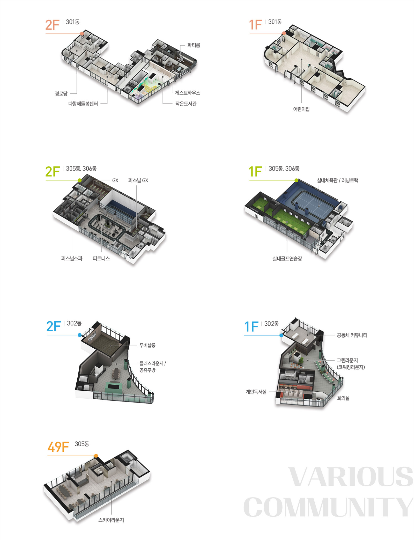 대전_하늘채_루시에르_커뮤니티_2