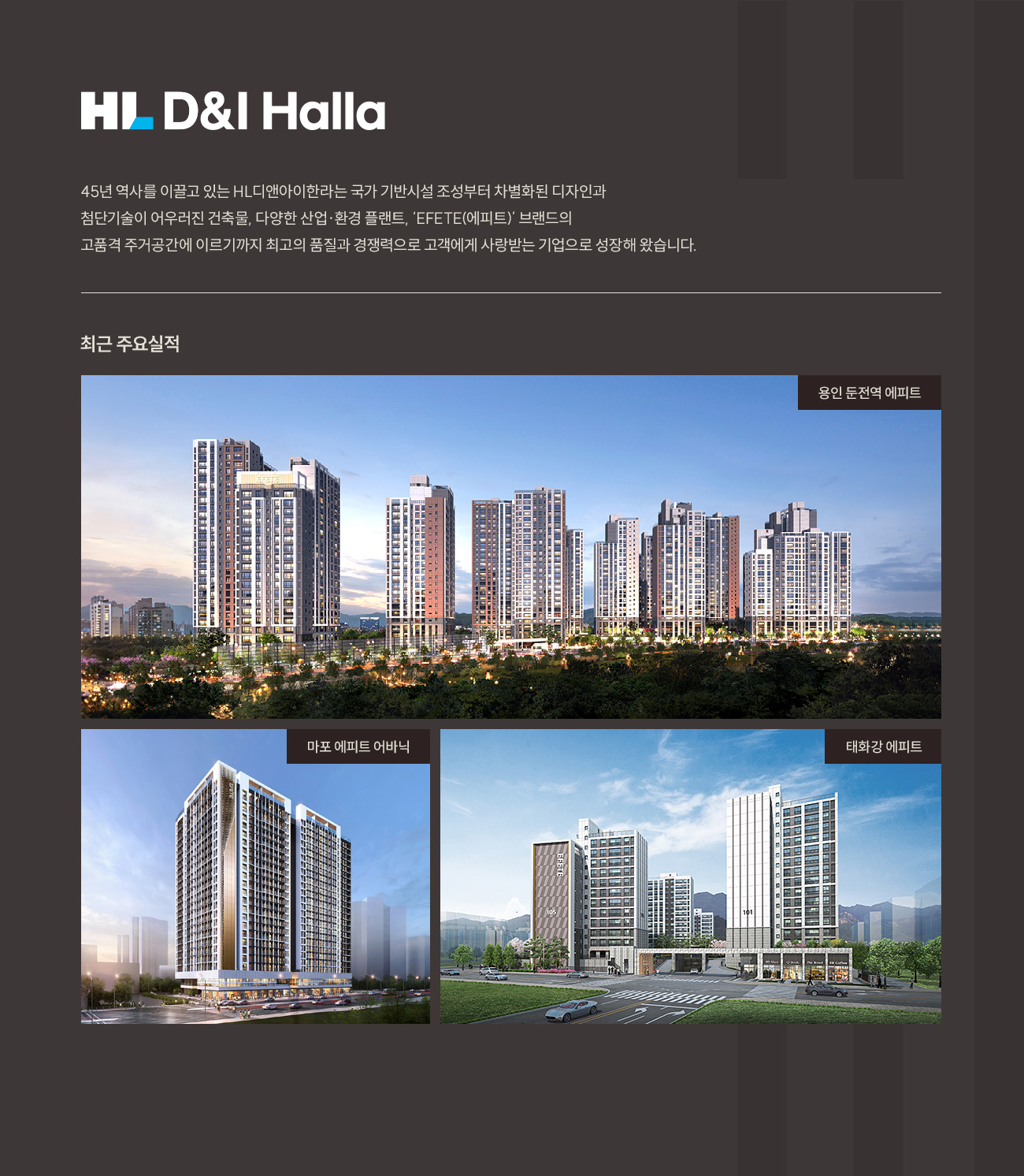 부천역-에피트-어바닉-brand