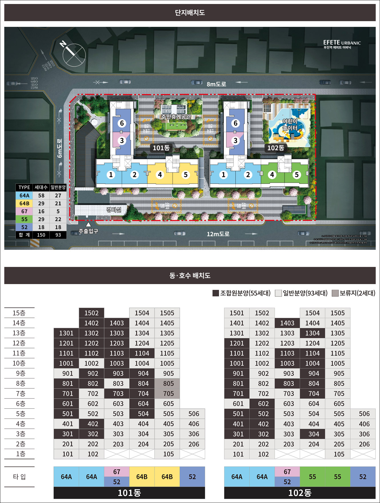 부천역 에피트 어바닉-단지배치도